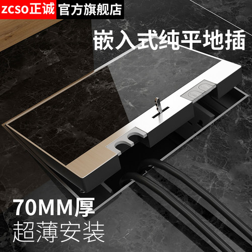 zcso正诚大理石隐藏式地插座五孔