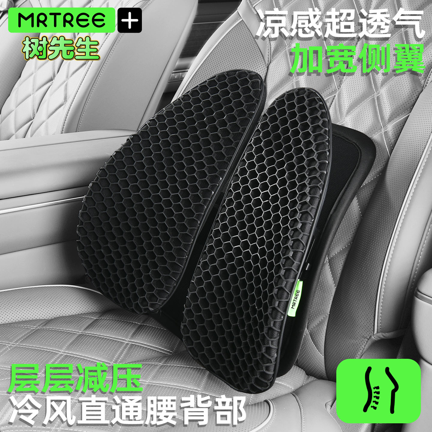 保暖不闷热久坐神器开车座椅腰托