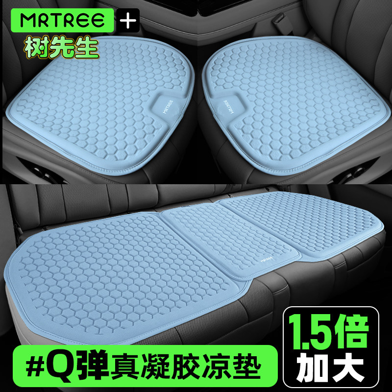 夏季透气蜂窝凝胶汽车坐垫奔驰宝马适用四季通用防滑通风冰丝凉垫