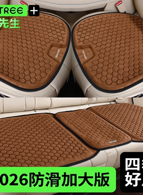 2026新款冬季保暖汽车坐垫四季通用凝胶单片乳胶高级防滑后排座垫