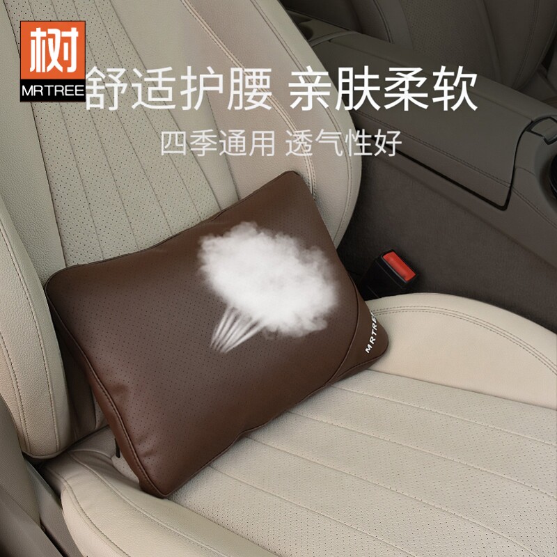 小羊皮质感舒适亲肤腰靠树先生