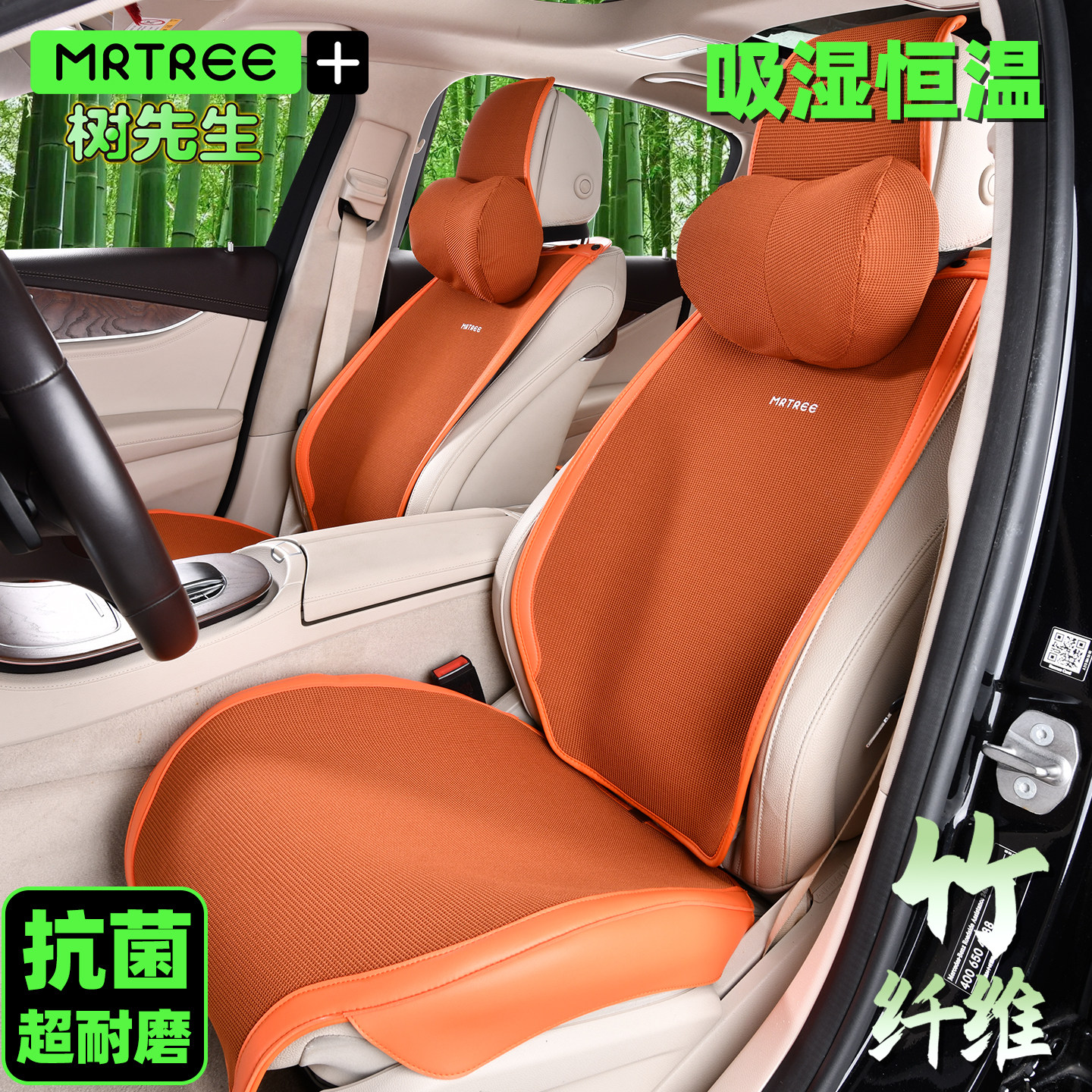 冬季保暖汽车坐垫新款竹纤维高级感奔驰通风透气四季通用单片座垫,汽车用品/电子/清洗/改装,通用座套/座垫,淘宝优惠券,粉丝福利购,淘宝优惠卷