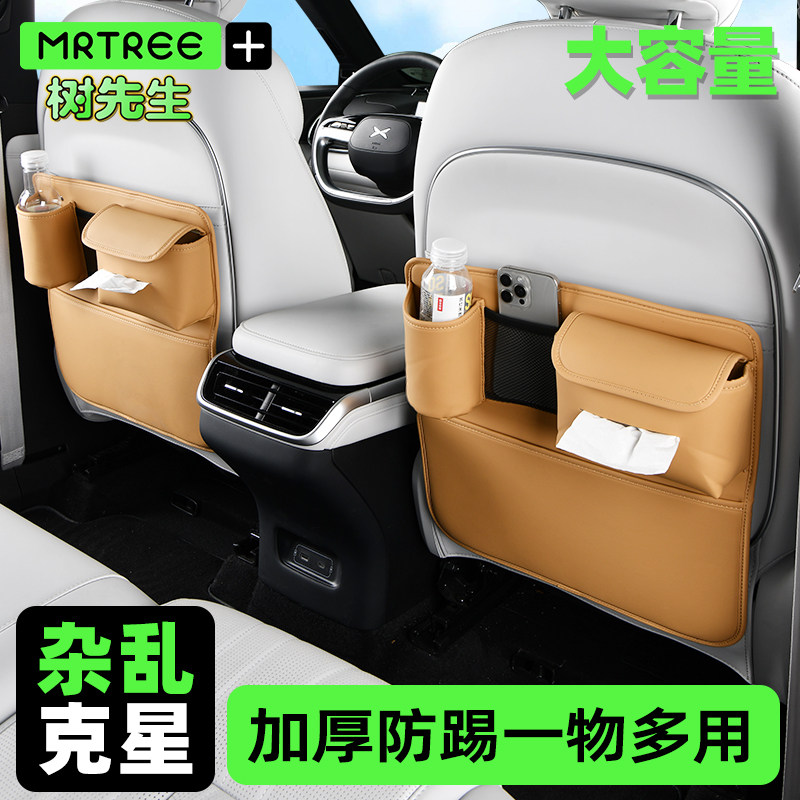 2026新款车内多功能座椅防脏保护垫汽车后排防踢收纳袋车载杂物袋