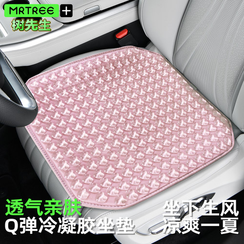 夏季冷凝胶防滑凉垫女生专用座垫