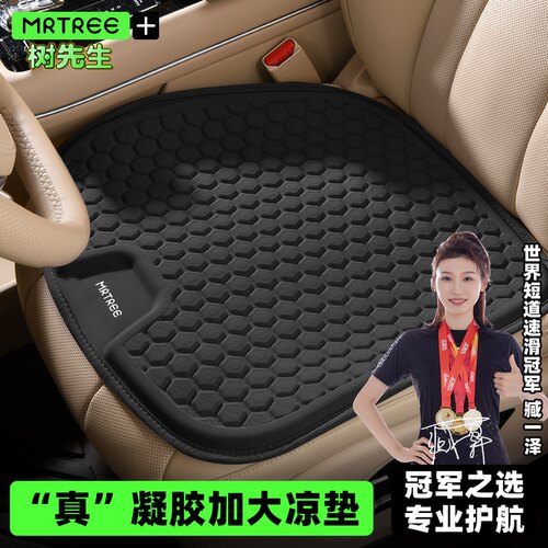 夏防屁股痛凝胶开车久坐冰垫座垫