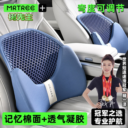 树先生2026新款不闷汗司机腰靠垫
