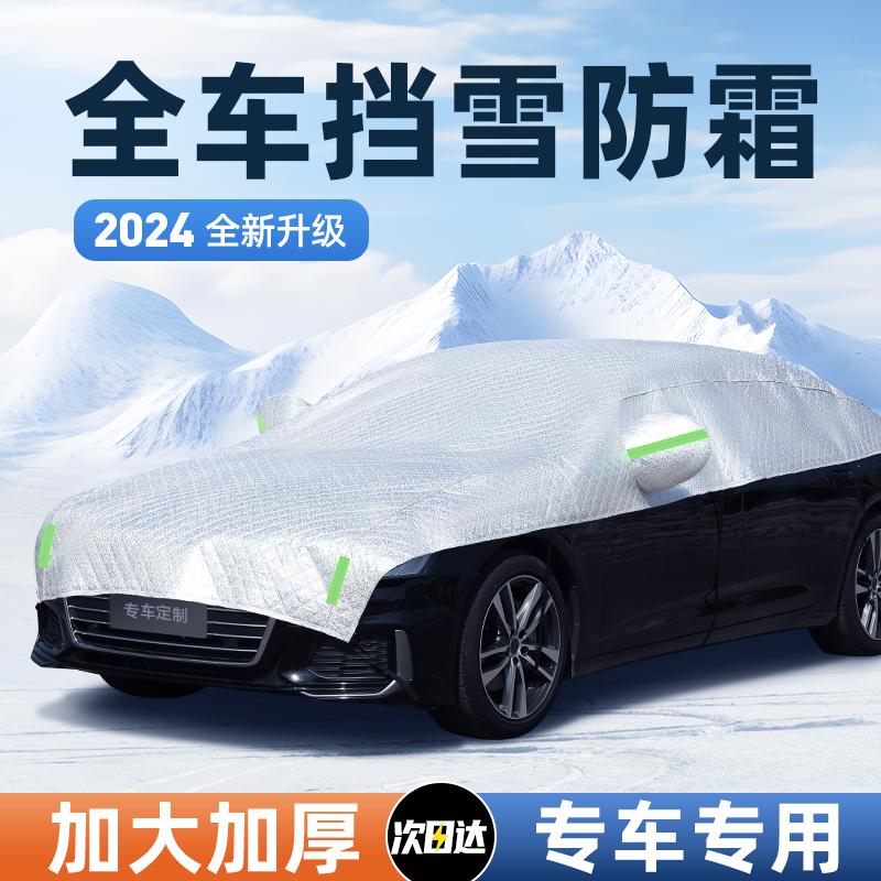 冬季前挡风玻璃牛津布多功能加厚雪挡防雪防冻车衣盖布防冻霜罩