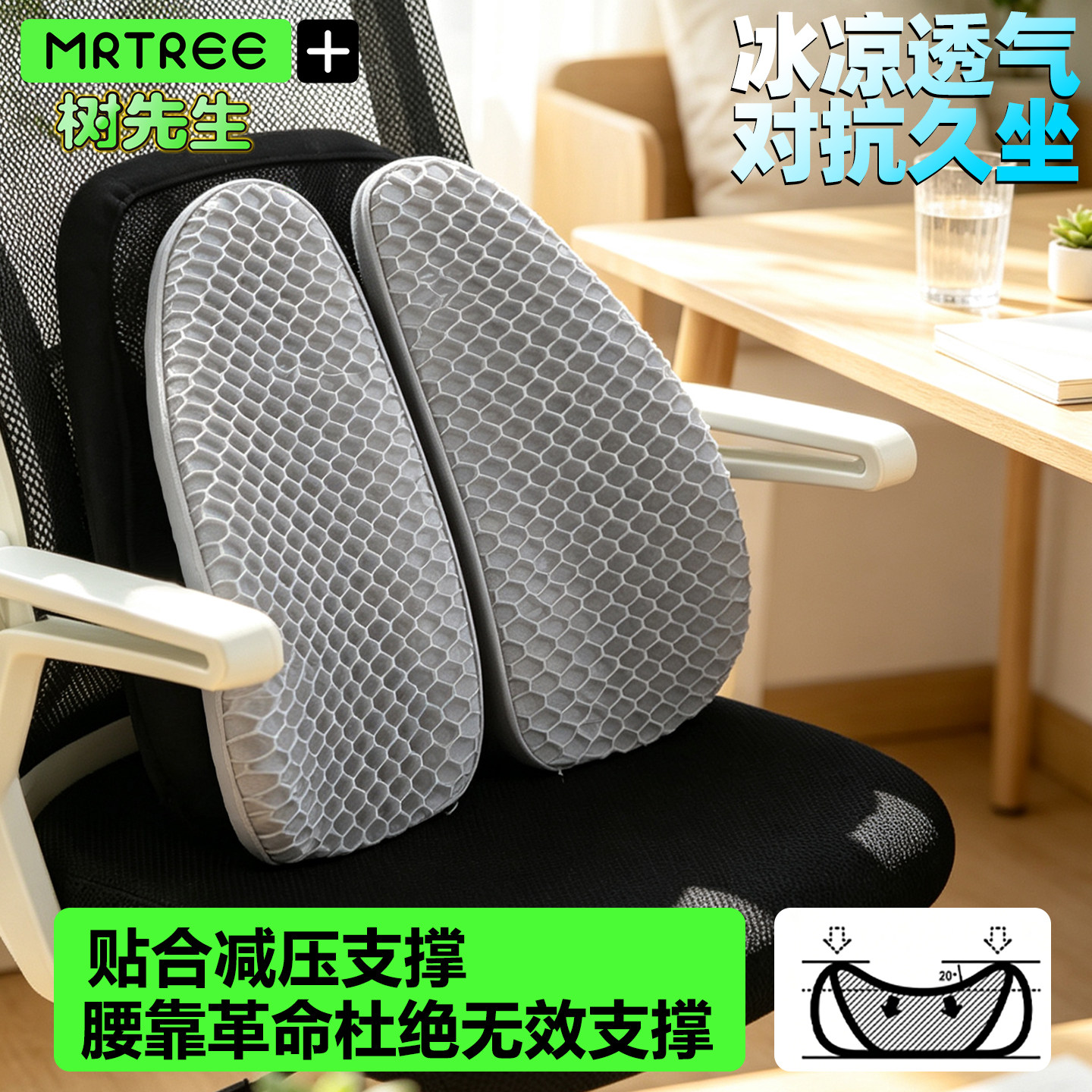 四季通用办公减压支撑护腰靠椅垫