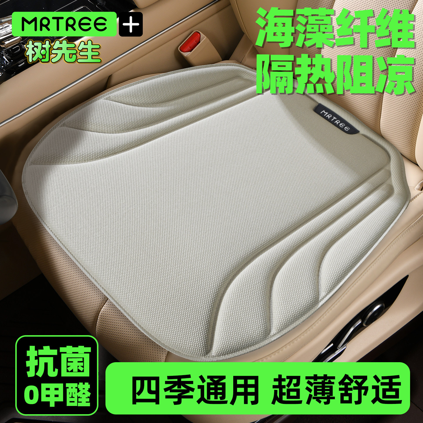 2026新款夏季女士高级汽车坐垫透气超薄通风凉垫四季通用防滑座垫