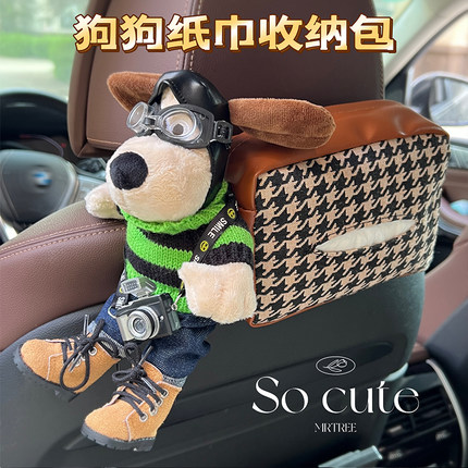 掌门狗车载纸巾盒卡通狗公仔汽车座椅挂式车内抽纸巾包车用纸巾盒