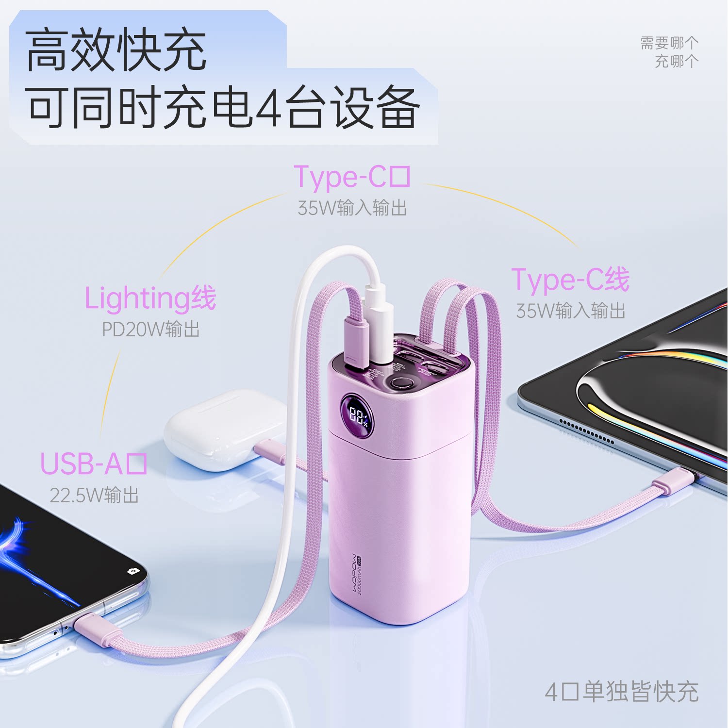 【3C认证】WOPOW沃品充电宝20000毫安大容量自带线便携钓鱼自驾游直播应急35W超级快充户外移动电源可上飞机