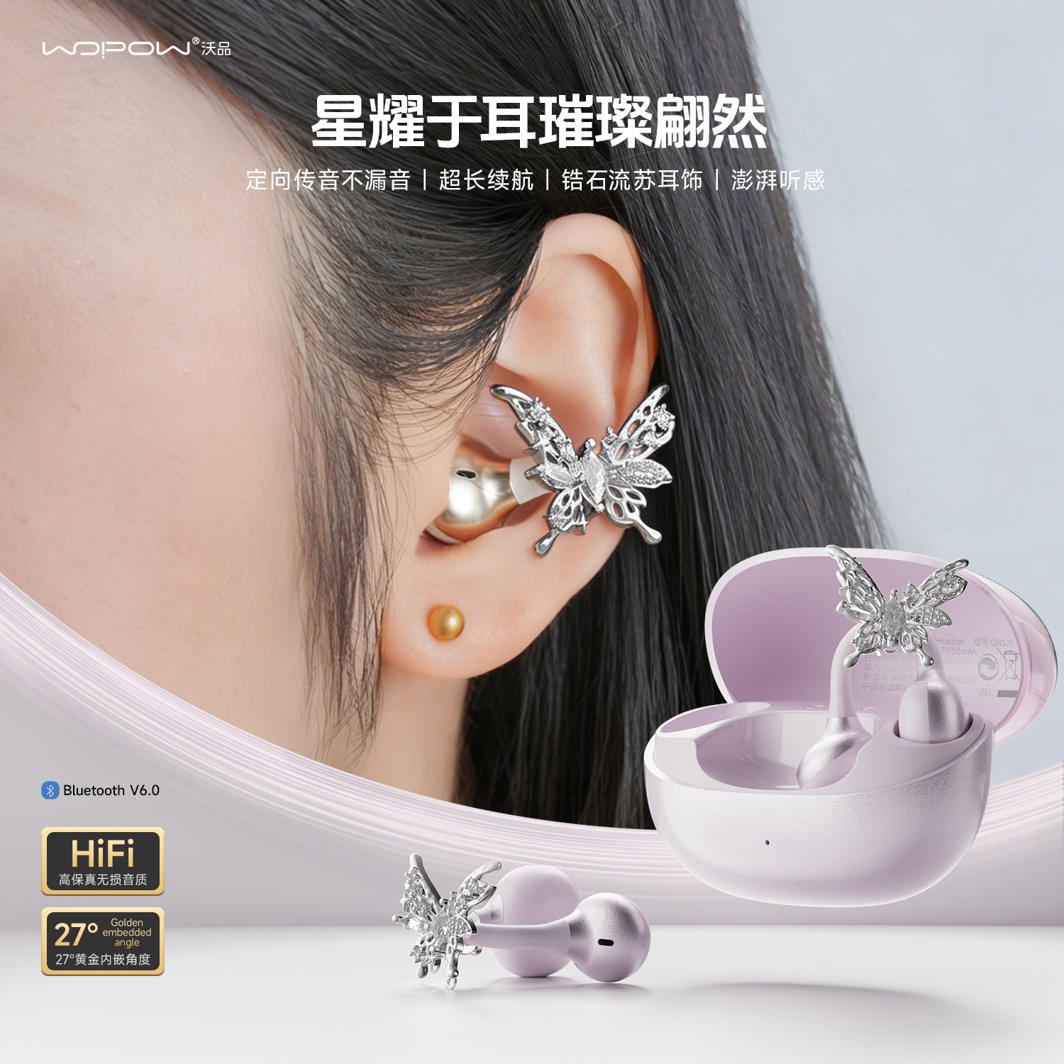 WOPOW沃品聆星无线蓝牙耳机耳夹Ai智能翻译开放式运动女生高颜