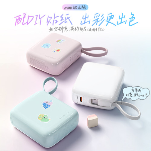 WOPOW沃品充电宝大容量移动电源