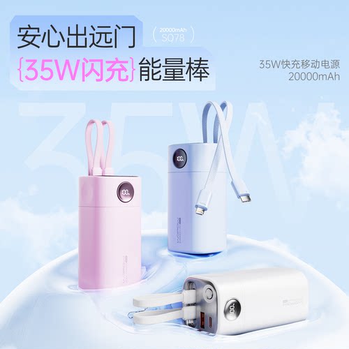【3C认证】WOPOW沃品充电宝20000毫安大容量自带线便携钓鱼自驾游直播应急35W超级快充户外移动电源可上飞机