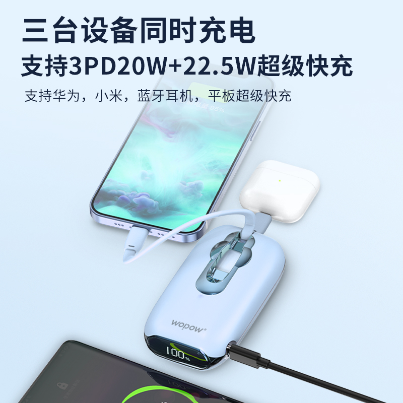 WOPOW沃品充电宝小巧便携式自带线大容量快充旗舰店移动电源迷你正品LQ06