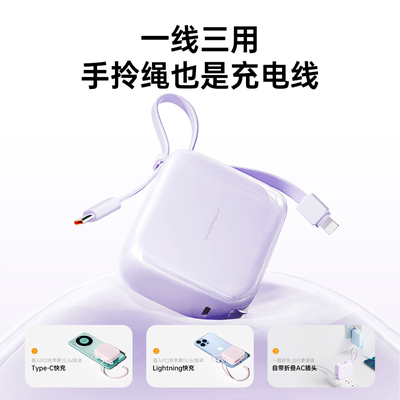 【烈儿宝贝直播间 】【国家3C认证】WOPOW沃品小方糖三合一充电宝带插头自带线快充10000毫安迷你移动电源 D