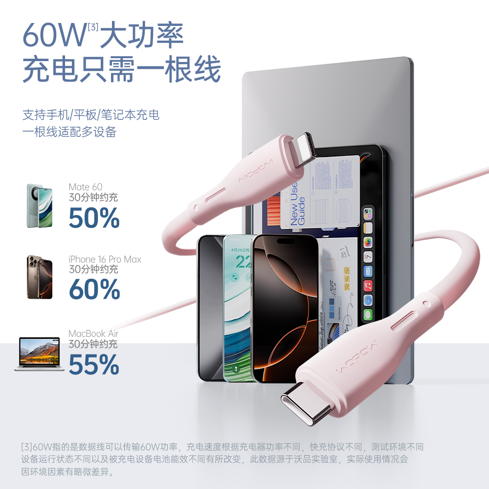 WOPOW沃品新款60W快充数据线超级闪充闪传1米2米充电线原装硅胶防裂小米华为苹果安卓荣耀通用iphone151617