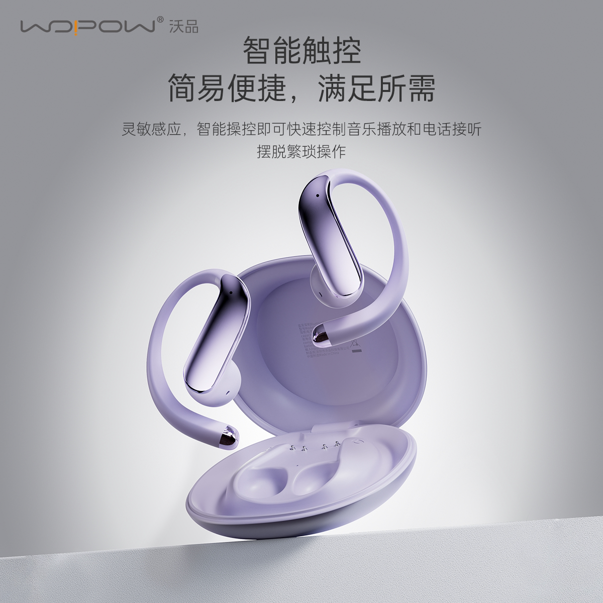 沃品无线蓝牙耳机挂耳式适用苹果华为开放式耳夹运动骑行通话降噪