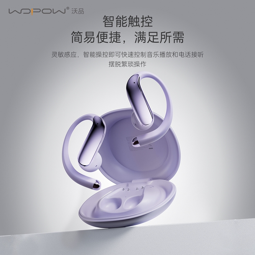 沃品无线蓝牙耳机挂耳式适用苹果华为开放式耳夹运动骑行通话降噪