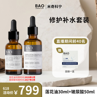 角鲨烷BAOLaboratory