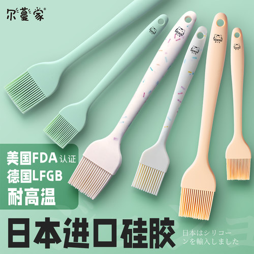 耐高温厨房烙饼食品级硅胶油刷