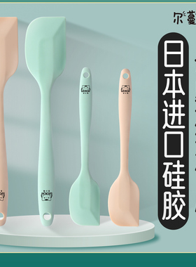 日本硅胶刮刀烘培奶油家用食品级蛋糕耐高温厨房烘焙抹刀刮铲子级