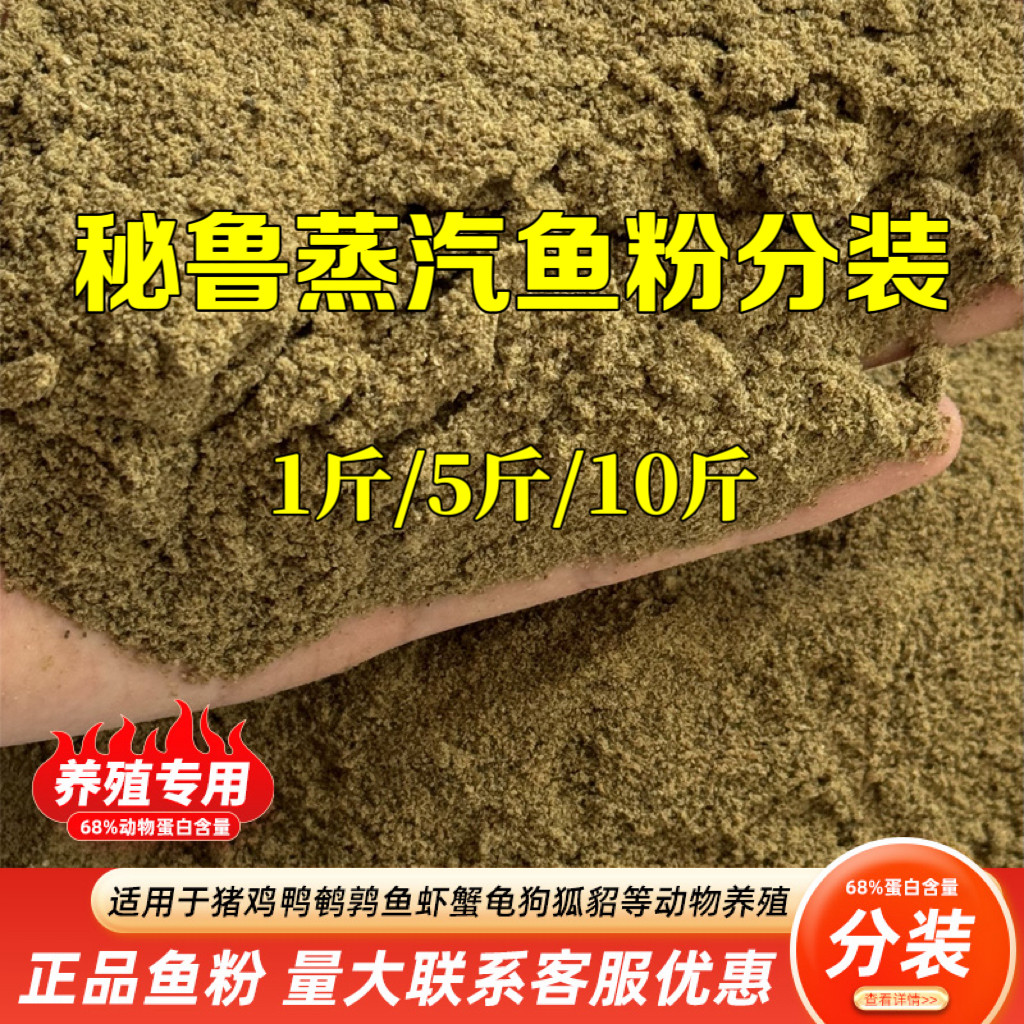【鱼粉分装】进口鱼粉支持检测