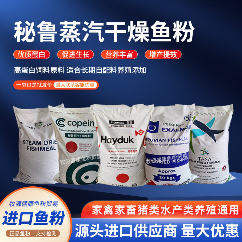 【官方旗舰】猪鸡鱼虾貂强力推荐