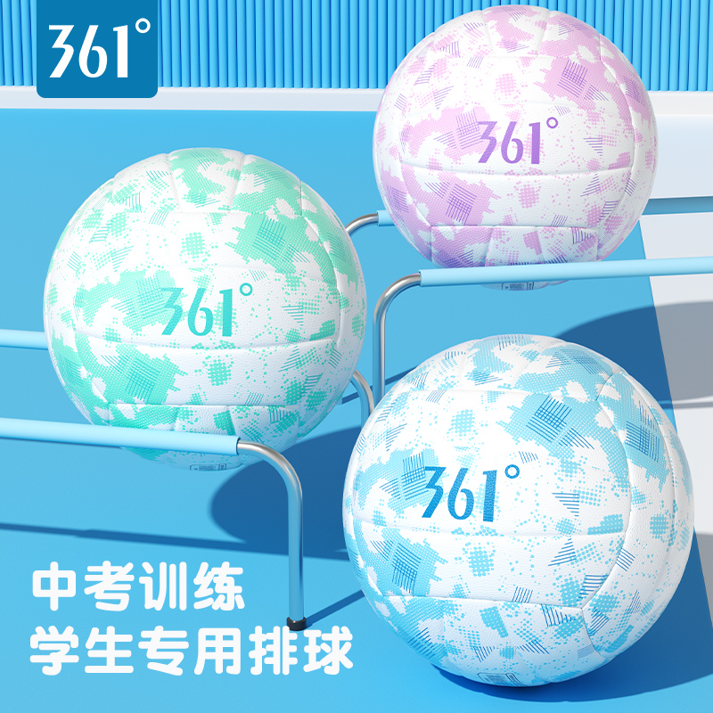361中考排球5号初中生专用五号训练比赛体育室内室外正品体考硬排
