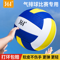 361度氣排球柔軟不傷手