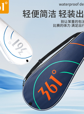 361度原装网球拍包1支装防水耐磨2支装网球拍袋子单肩网拍套