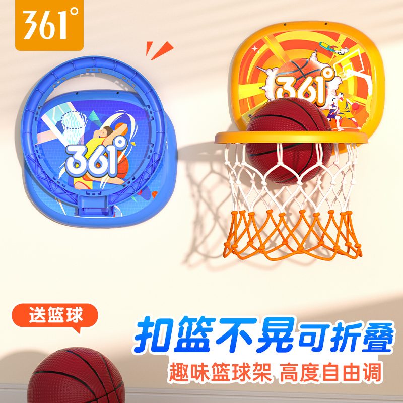 361度儿童篮球架锻炼协调能力