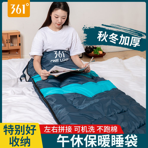 361户外睡袋成人秋冬室内午休