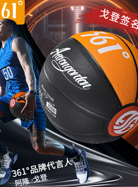 戈登签名款361篮球7号男CBA专用室内外耐磨吸湿PU专业20K比赛蓝球