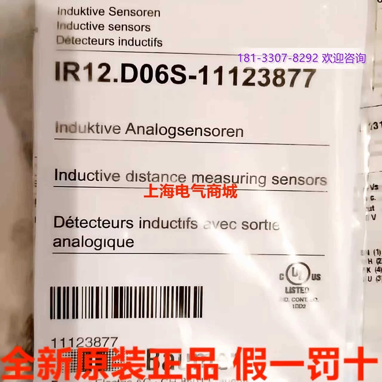 IR12.D06S-Q50.UA1Z.7BO测距堡盟IR12.D06S-1112387711123877