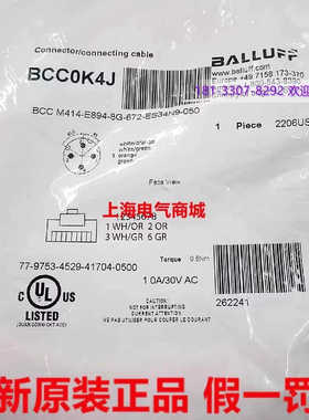 巴鲁夫BCC0K4J双头连接电缆BCC M414-E894-8G-672-ES34N9-050