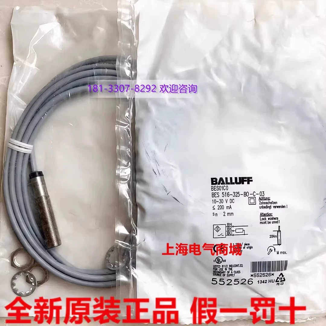 巴鲁夫接近开关传器BES 516-325-BO-C-03  BES01C0