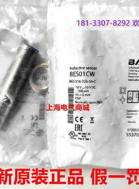 巴鲁夫接近开关传器BES 516-326-S4-CBES01CW