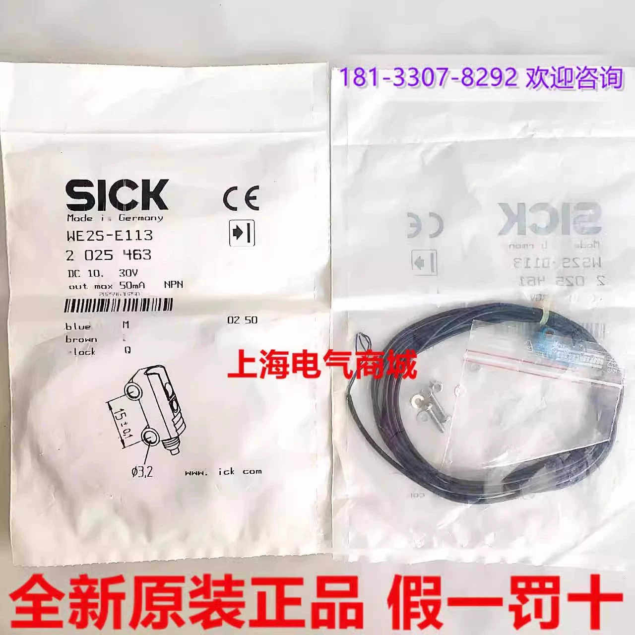 2025463西克SICK对射光电传器WE2S-E113 WS2S-D1132025461