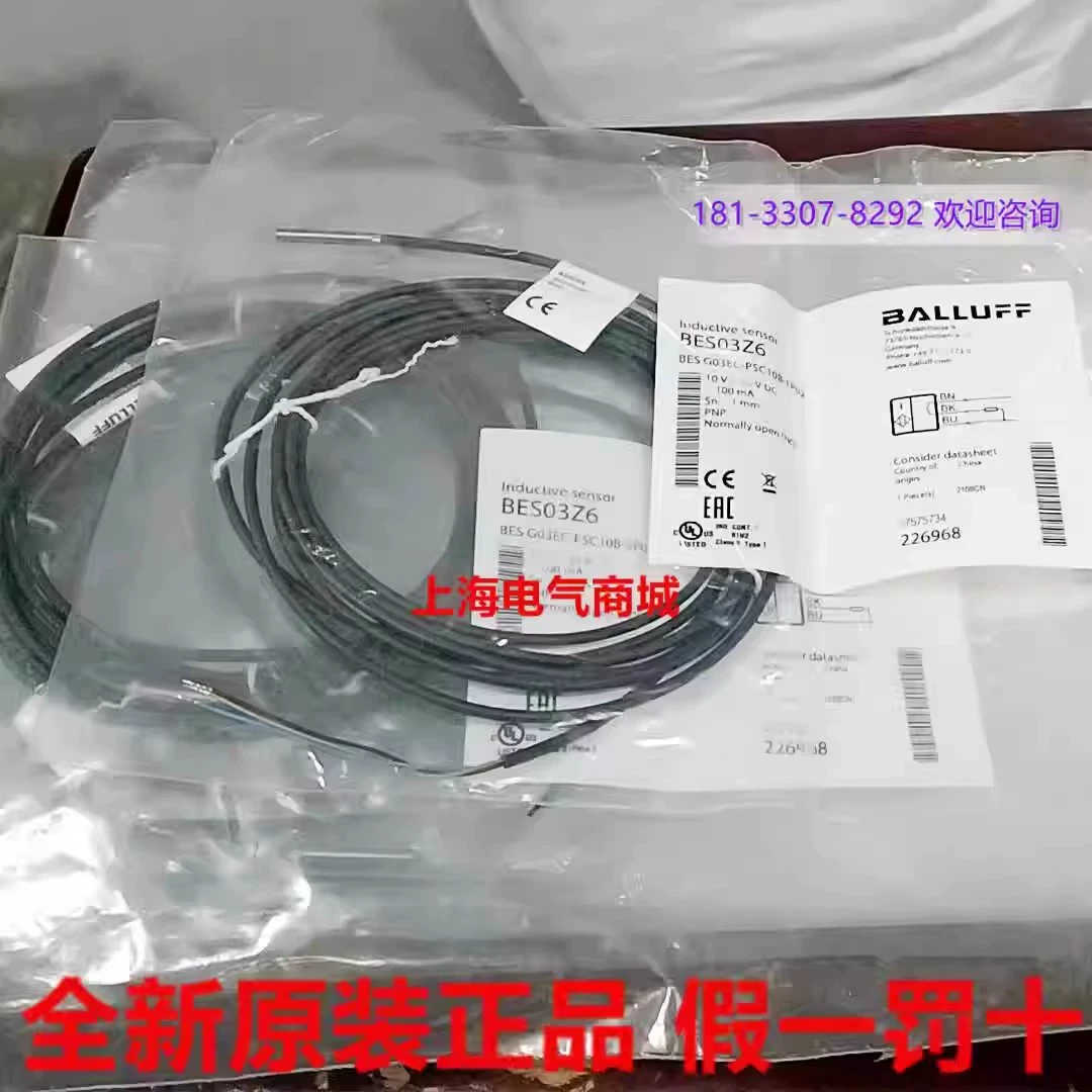 Balluff巴鲁夫BES G03EC-PSC10B-EP02电式接近开关 BES03Z6
