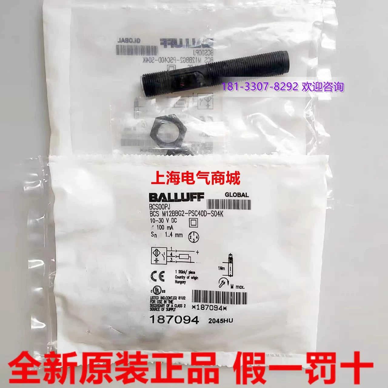 巴鲁夫电容式接近开关BCS M12BBG2-PSC40D-S04K  BCS00PJ