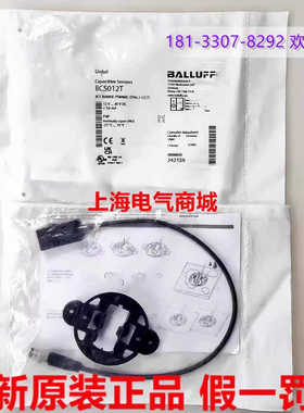 巴鲁夫BCS R08RRE-PSM80C-EP003-GS75 电容接近开关 BCS012T
