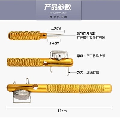 新鱼鱼钩绑钩器手动小钩 拴钩器纯铜 打结绑线邦帮x钩器 绑勾器