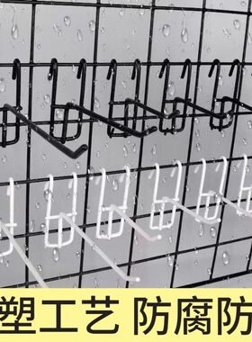 黑色挂钩网格超市货架网钩便利店金属加粗摆摊夜市网架网货钩网片