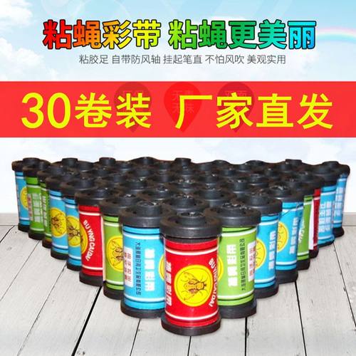 苍蝇贴粘蝇纸强力粘灭蝇神器大号