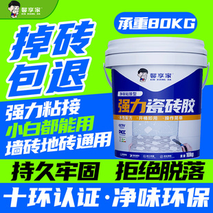 磁砖空鼓修补胶高粘结C2级大砖黏合剂墙面地板砖脱落修复