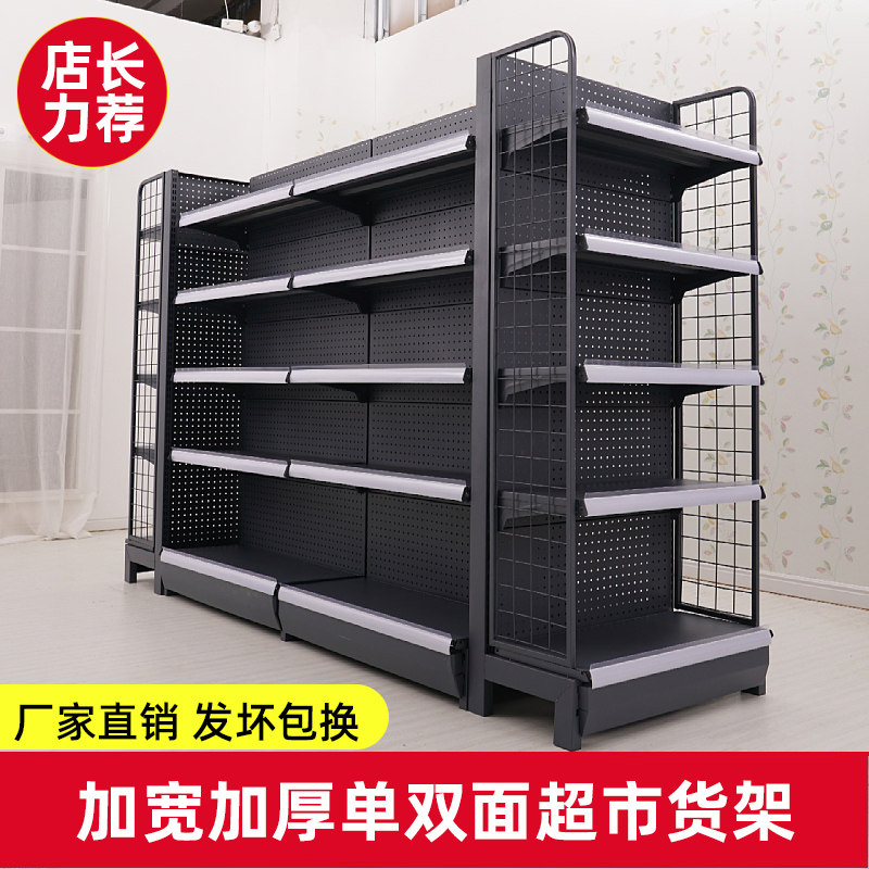 加宽加厚超市货架便利店单双面超货架便利店展示架自由组合中岛架