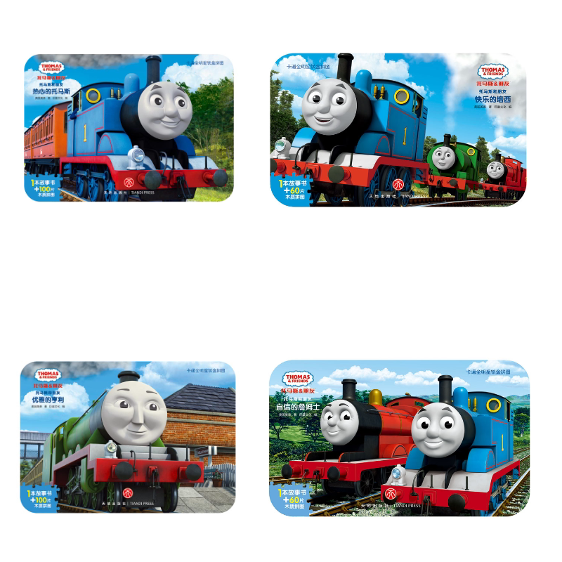 卡通全明星铁盒拼图-托马斯和朋友 阶梯训练成长铁盒拼图 幼小衔接