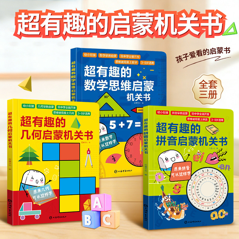 ���ڲ���������Ȥ�ĺ���ƴ�����ɻ����� ��С�ν�ƴ����ѧ�Ӽ����������� 35.8Ԫ