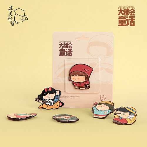 大都会童话徽章冰箱贴胸针